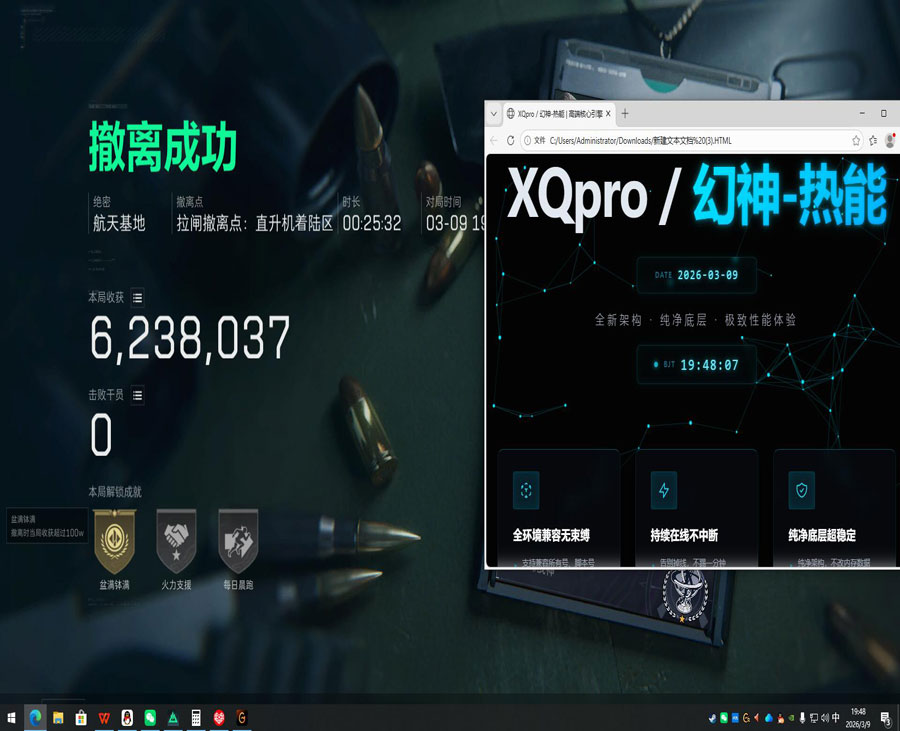 物理外挂三角洲夜视仪软件效果